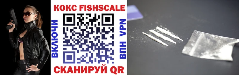 Cocaine Fish Scale  Туран 